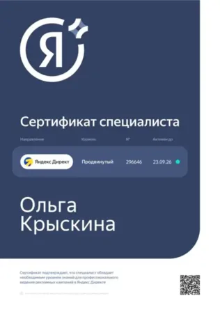 Сертификат агентства Red Meteors №1