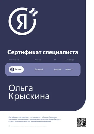 Сертификат агентства Red Meteors №10